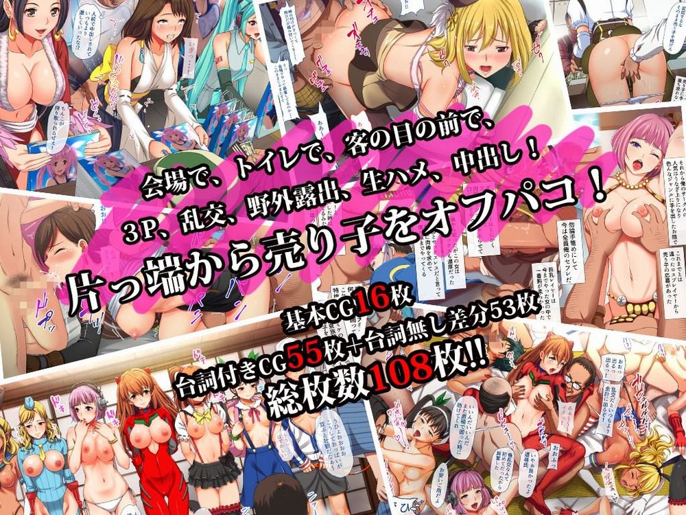 同人イベント会場でも接客しながらエッチ